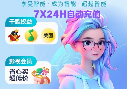 爱奇艺会员批发新思路：如何通过权益管理平台实现低成本拿货与高效变现？